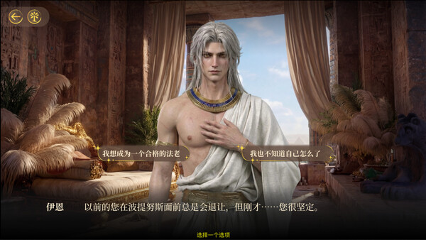 Crown of the Nile: Cleopatra’s Choice screenshot 14
