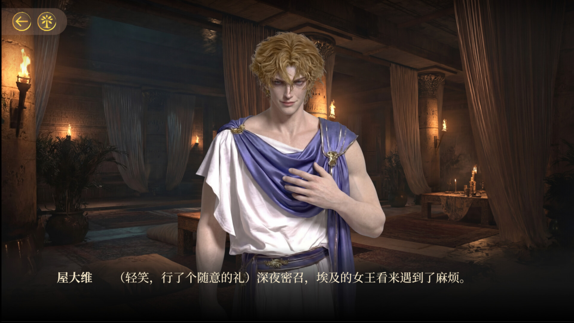 Crown of the Nile: Cleopatra’s Choice screenshot 34