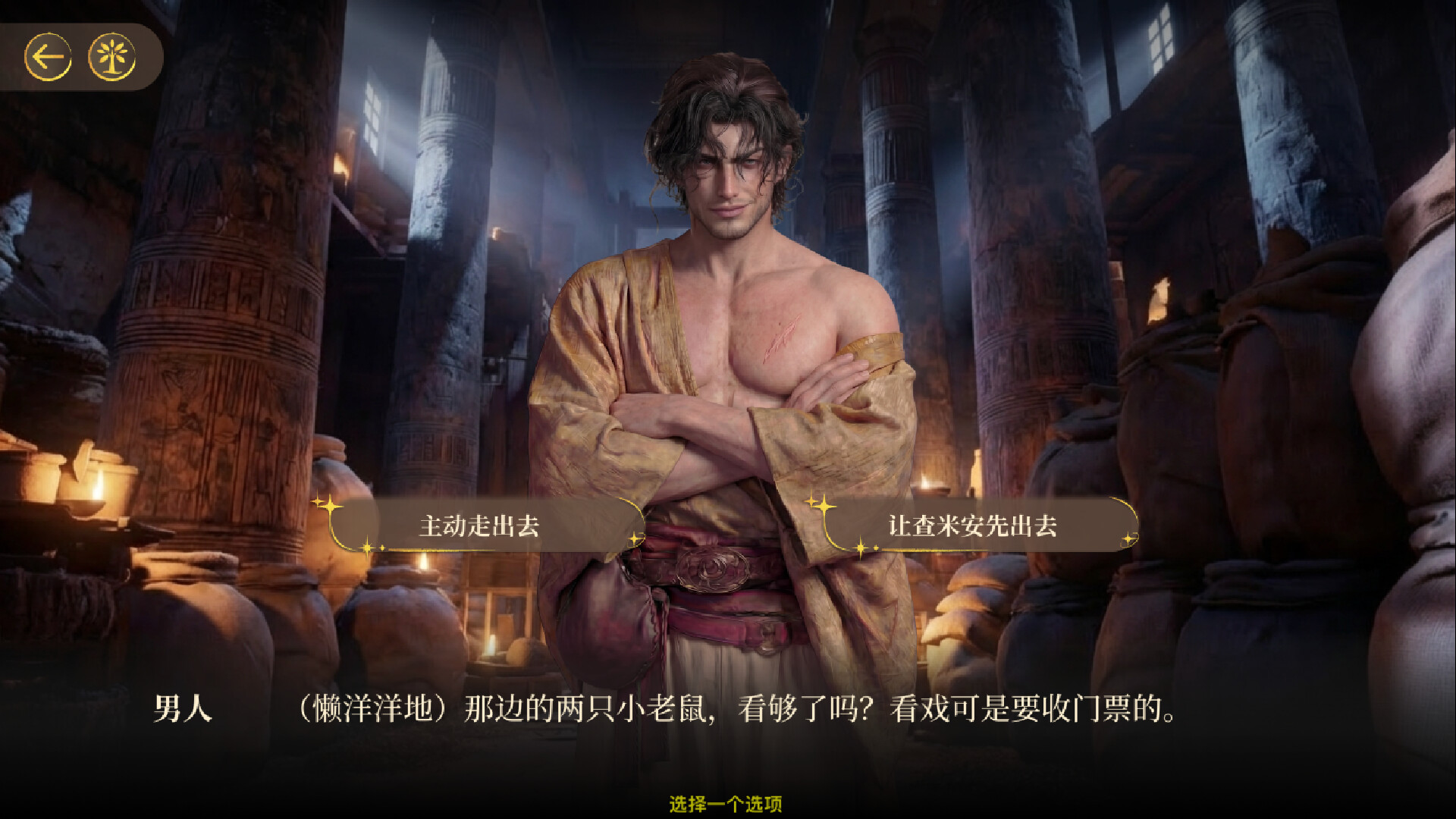 Crown of the Nile: Cleopatra’s Choice screenshot 36