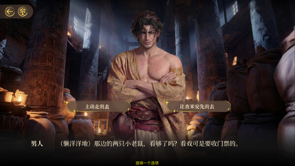 Crown of the Nile: Cleopatra’s Choice screenshot 17