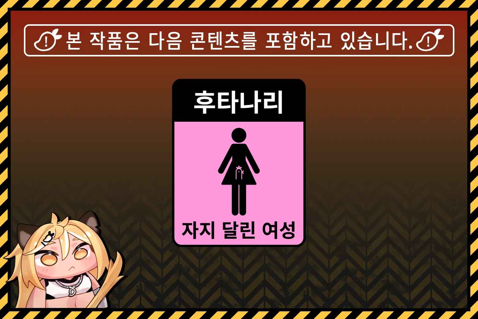 서큐버스의 감옥 screenshot 11