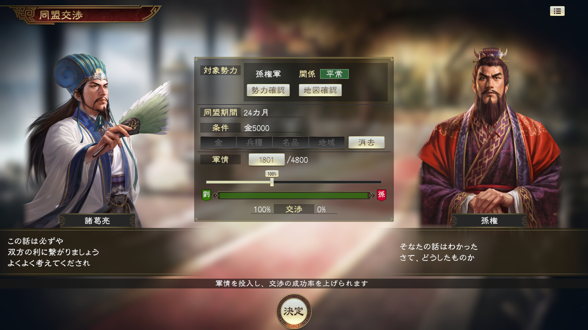 Steam：三國志14 パワーアップキット Complete Edition