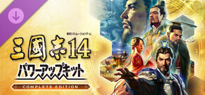 ROMANCE OF THE THREE KINGDOMS XIV Complete Edition Upgrade Pack
