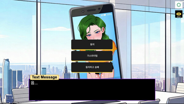 NTR Sneaky Girlfriend Episode 1 screenshot 4