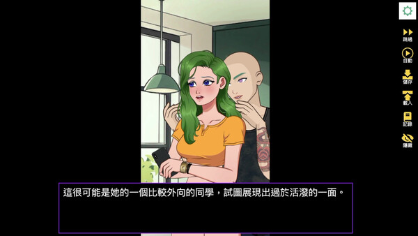 NTR Sneaky Girlfriend Episode 1 screenshot 3