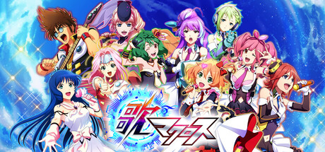 UTA MACROSS