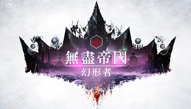 ENDLESS™ Legend - Shifters