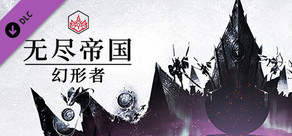 ENDLESS™ Legend - Shifters