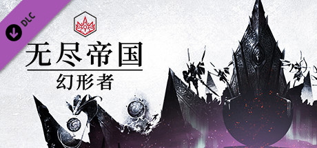 ENDLESS™ Legend - Shifters