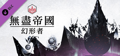 ENDLESS™ Legend - Shifters