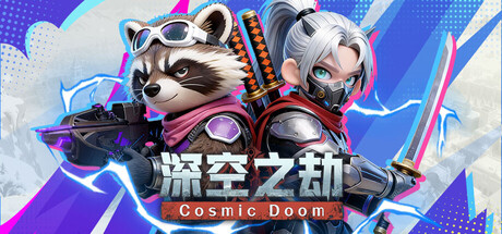 深空之劫 — Steam header