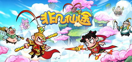 非凡仙途 — Steam header