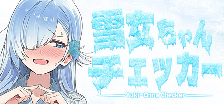 雪女ちゃんチェッカー — Steam header