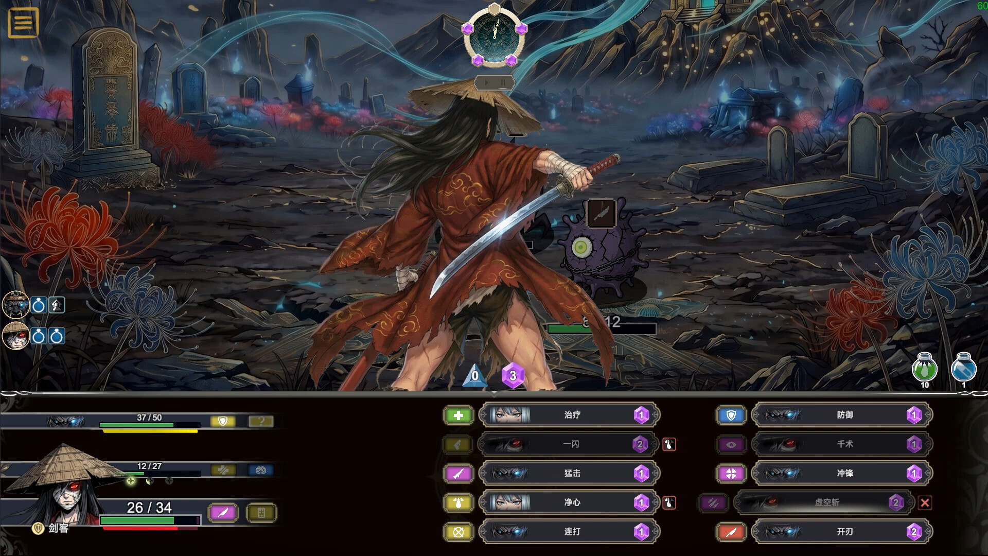 Rebirth Scroll: Naihe screenshot 6