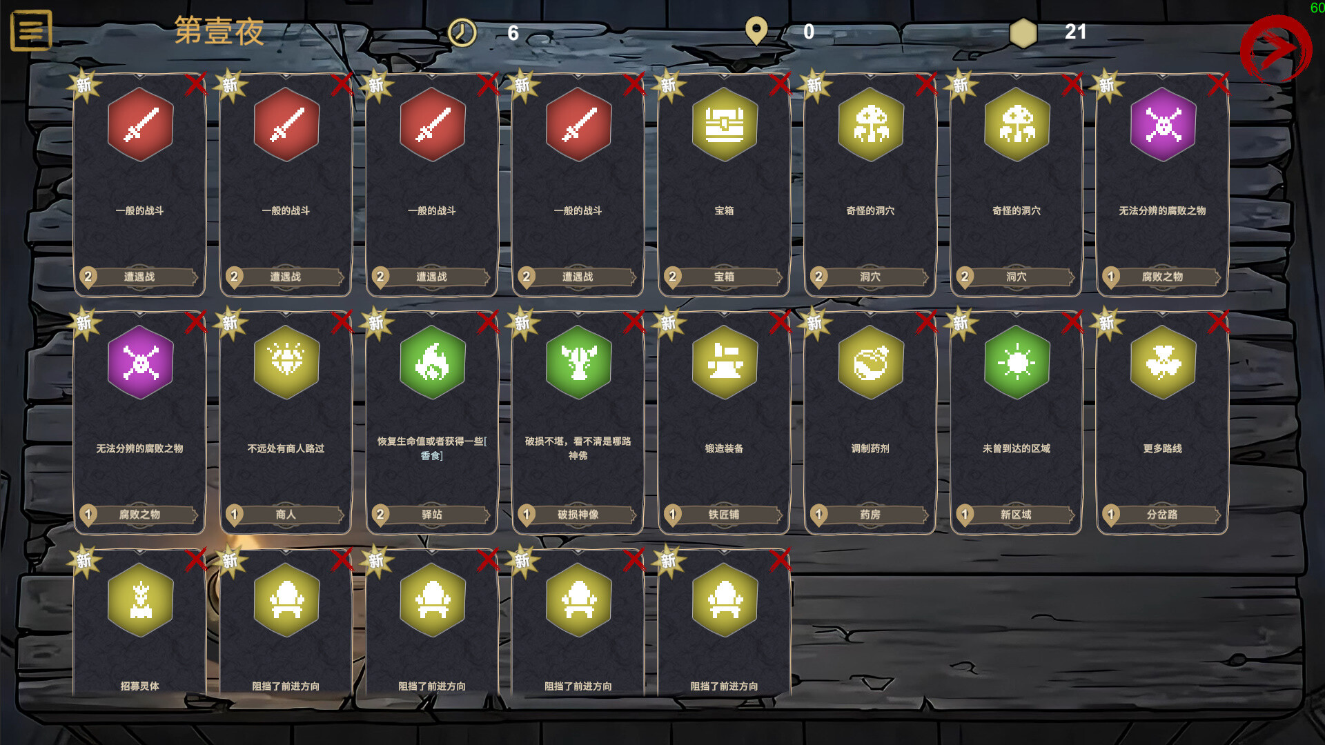 Rebirth Scroll: Naihe screenshot 2