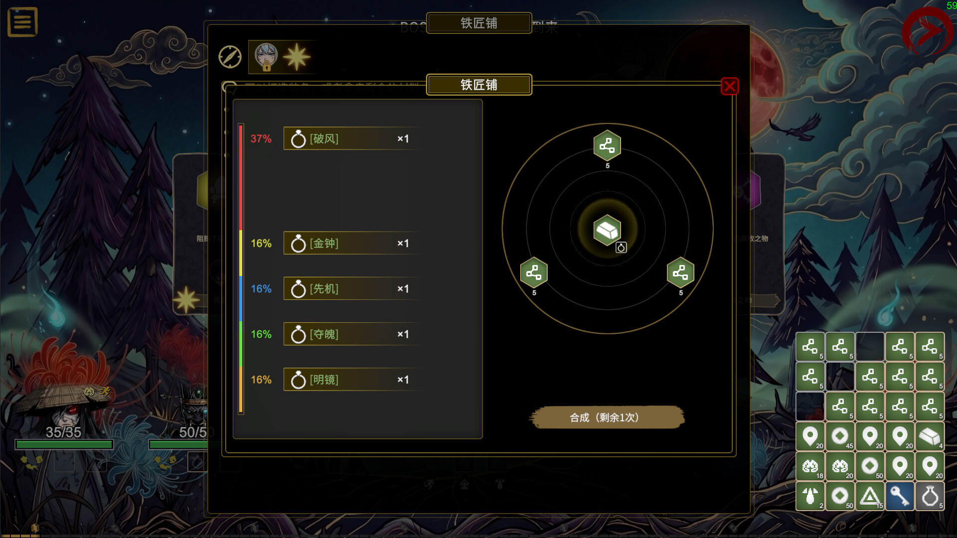 Rebirth Scroll: Naihe screenshot 5