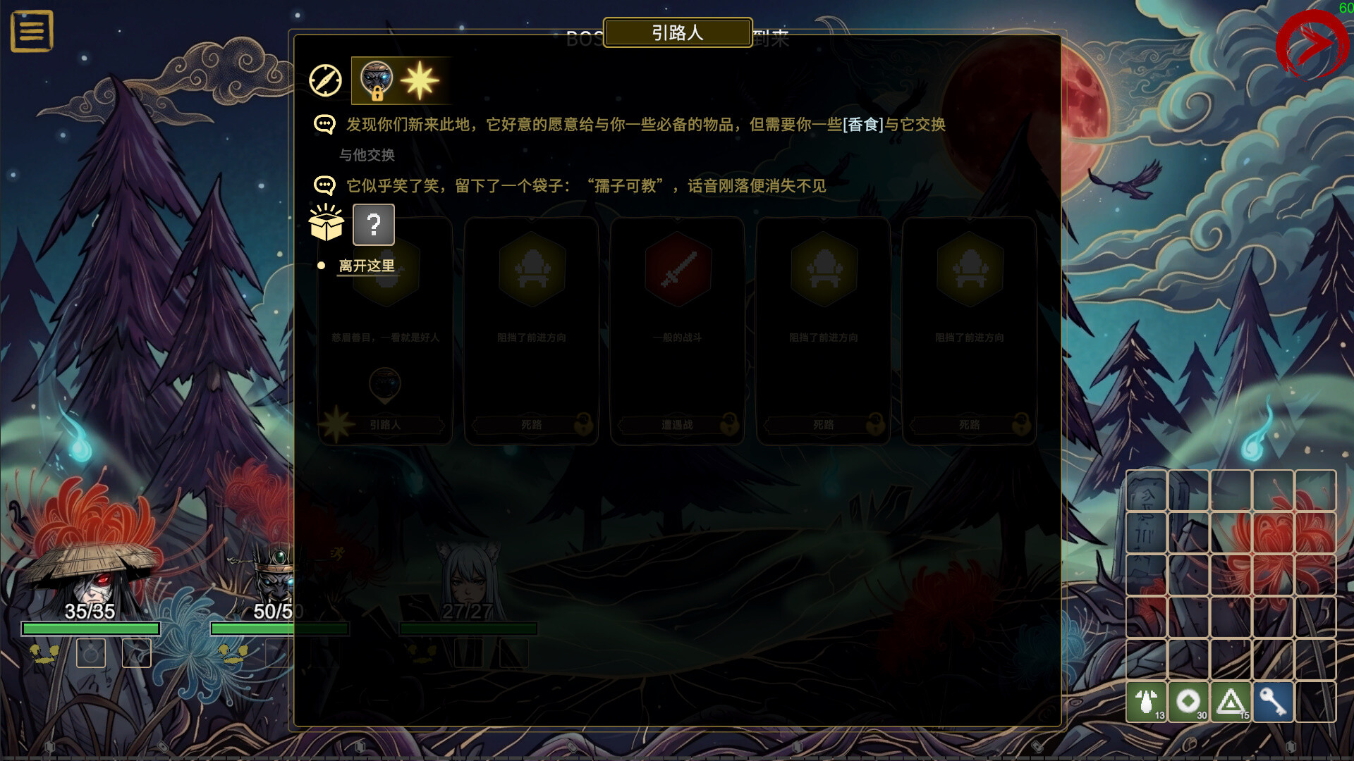 Rebirth Scroll: Naihe screenshot 3