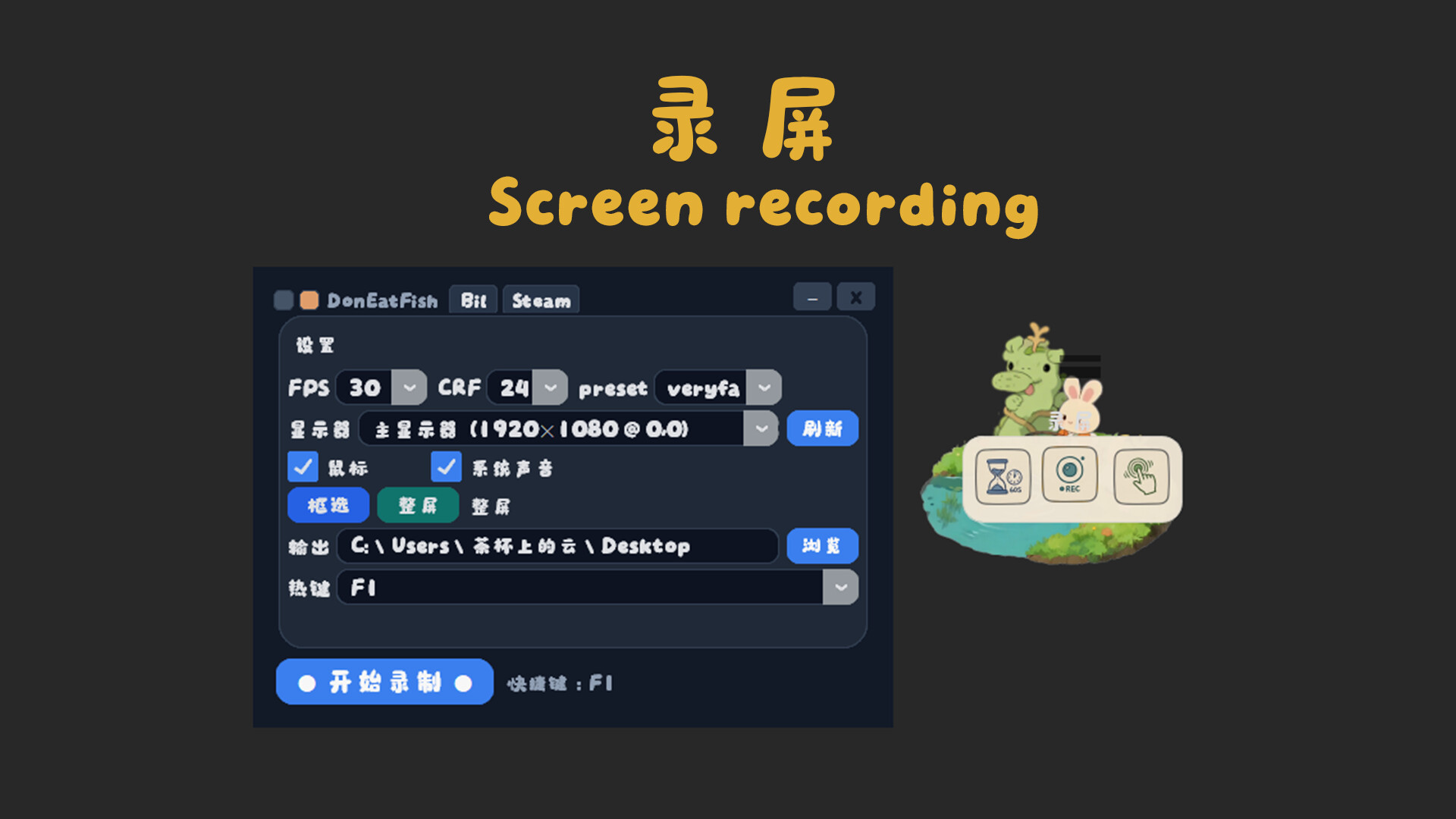 不吃鱼 DonEatFish screenshot 6