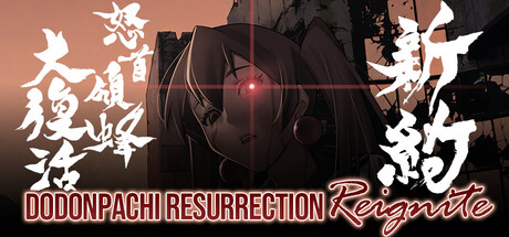DoDonPachi Resurrection Reignite