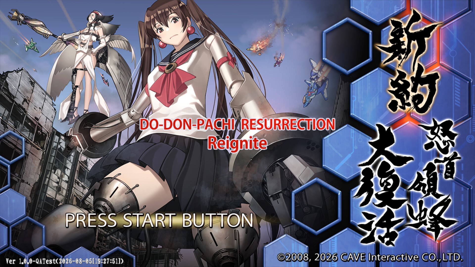 DoDonPachi Resurrection Reignite screenshot 12