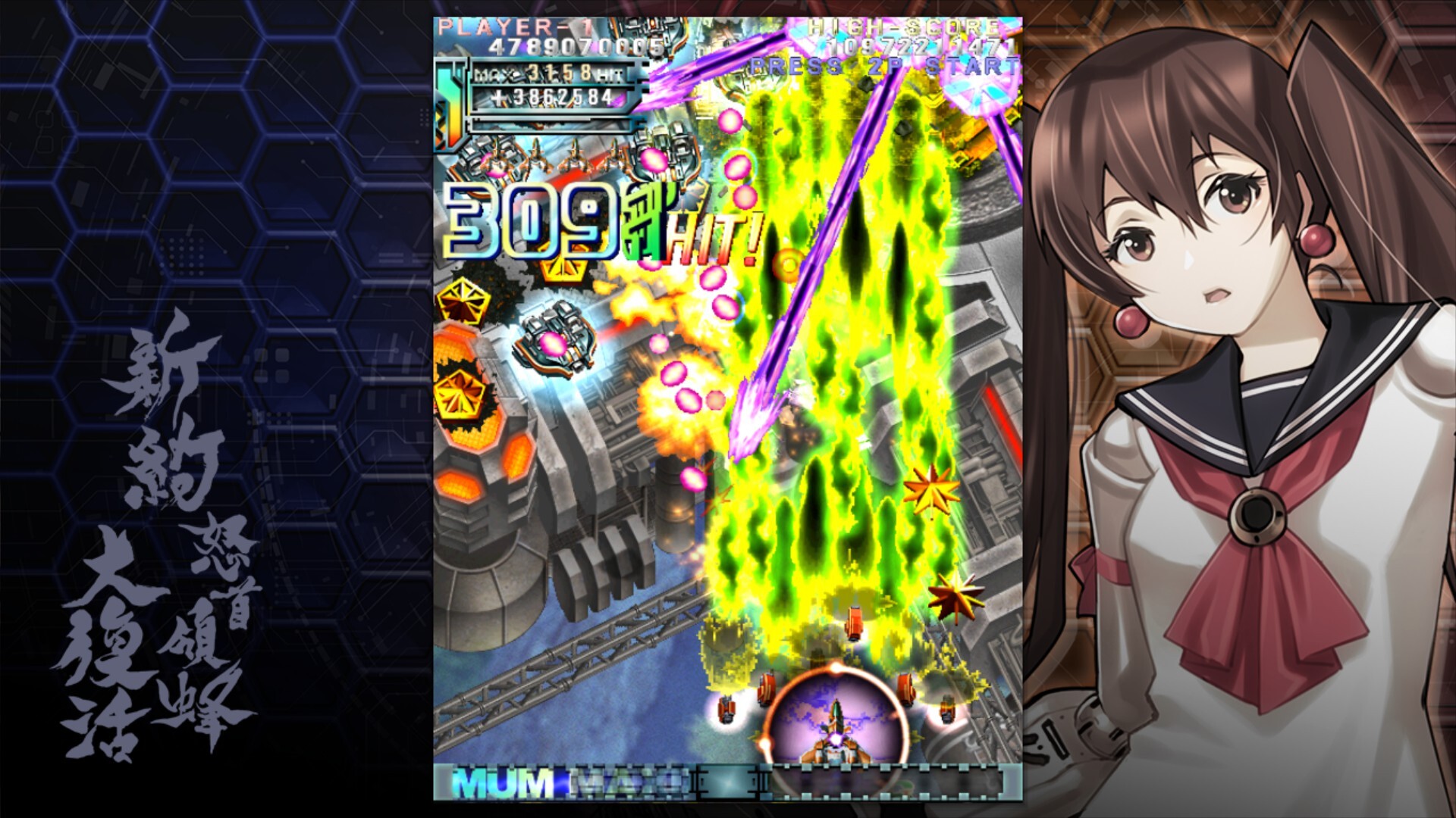 DoDonPachi Resurrection Reignite screenshot 17