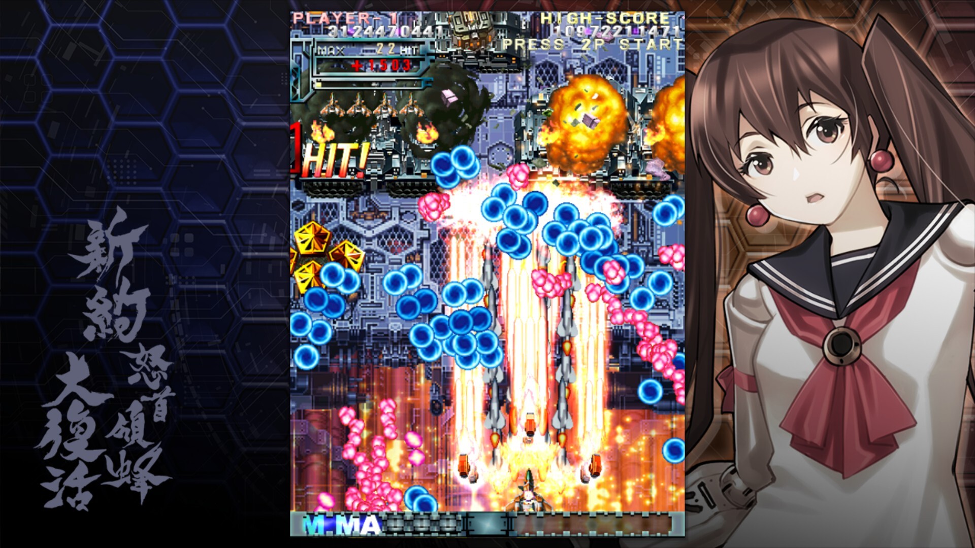DoDonPachi Resurrection Reignite screenshot 16