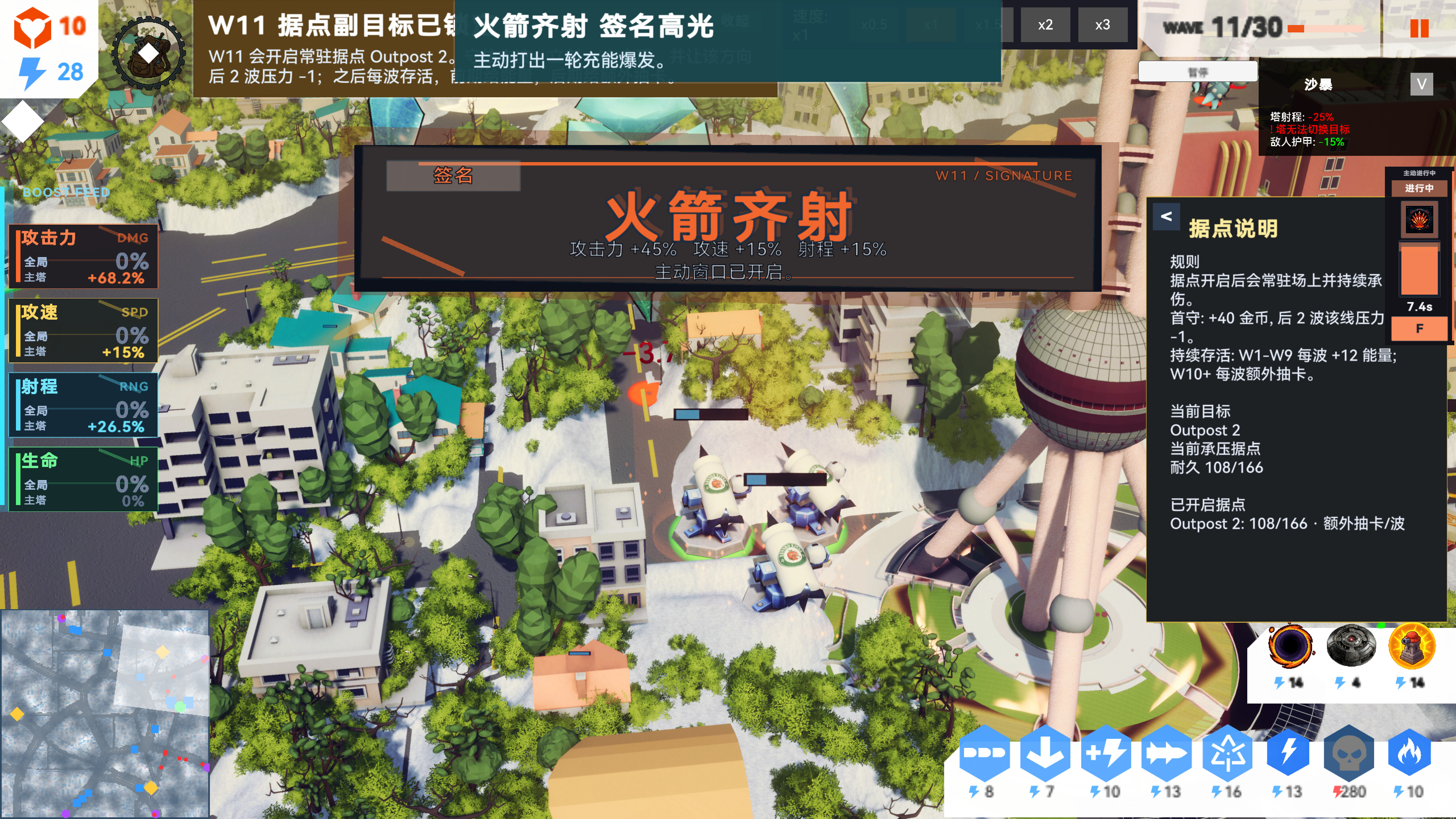 城市塔防-City Tower Defence screenshot 9