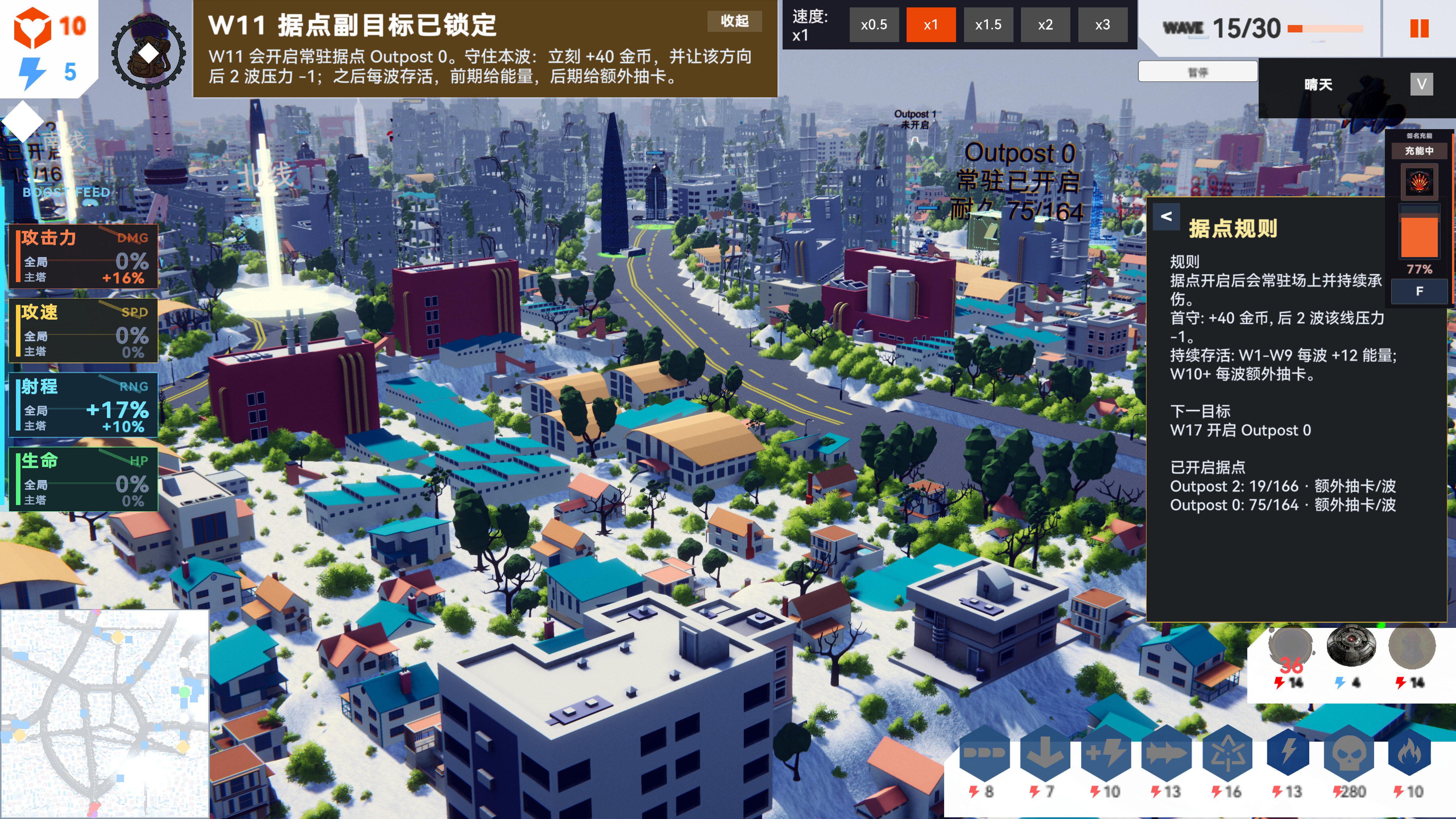 城市塔防-City Tower Defence screenshot 6