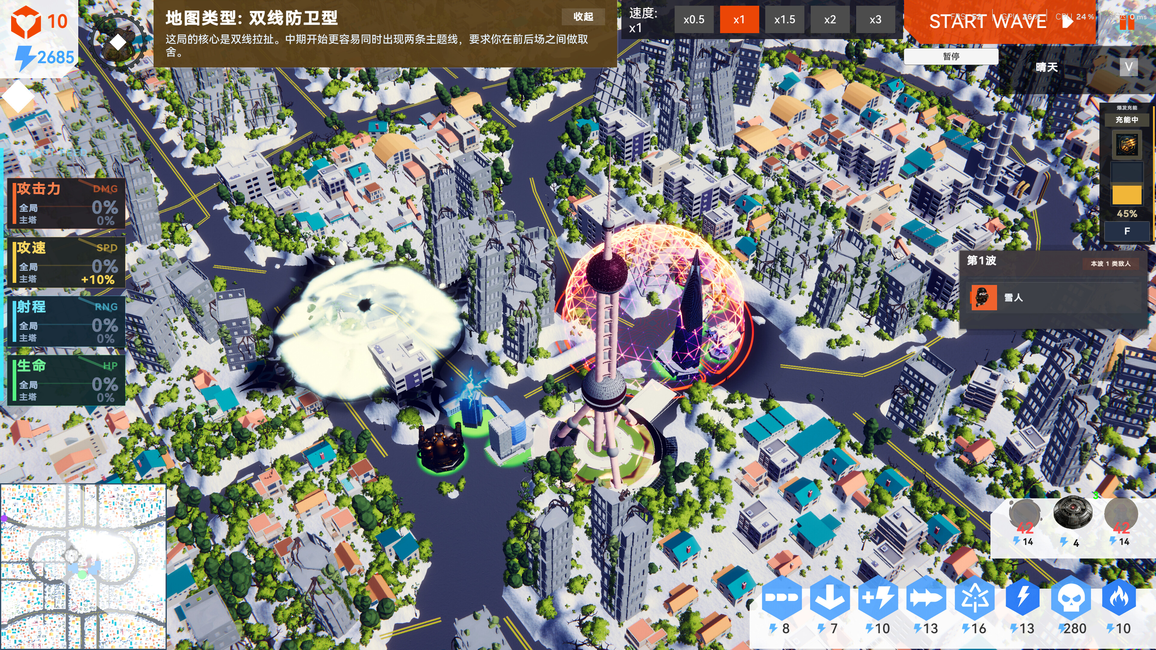 城市塔防-City Tower Defence screenshot 7