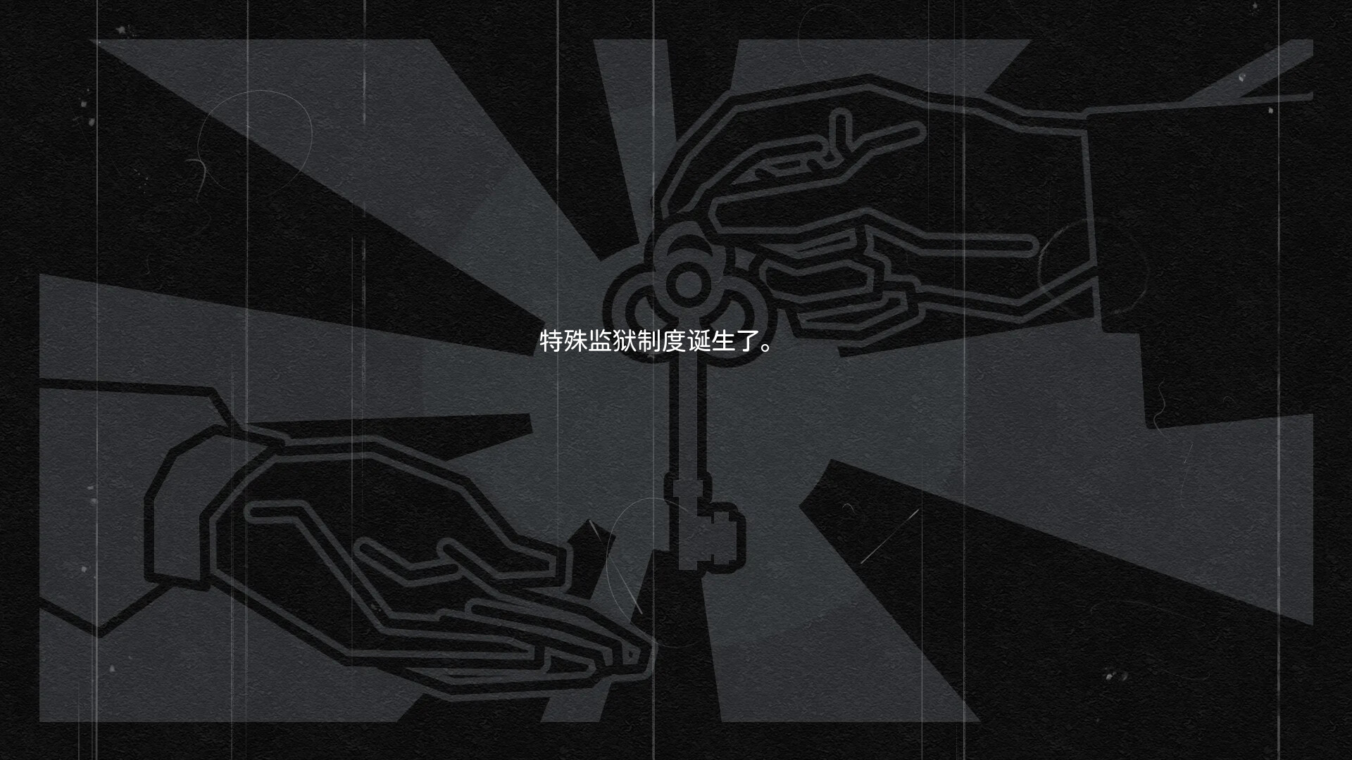 持镣铐者#735 screenshot 3