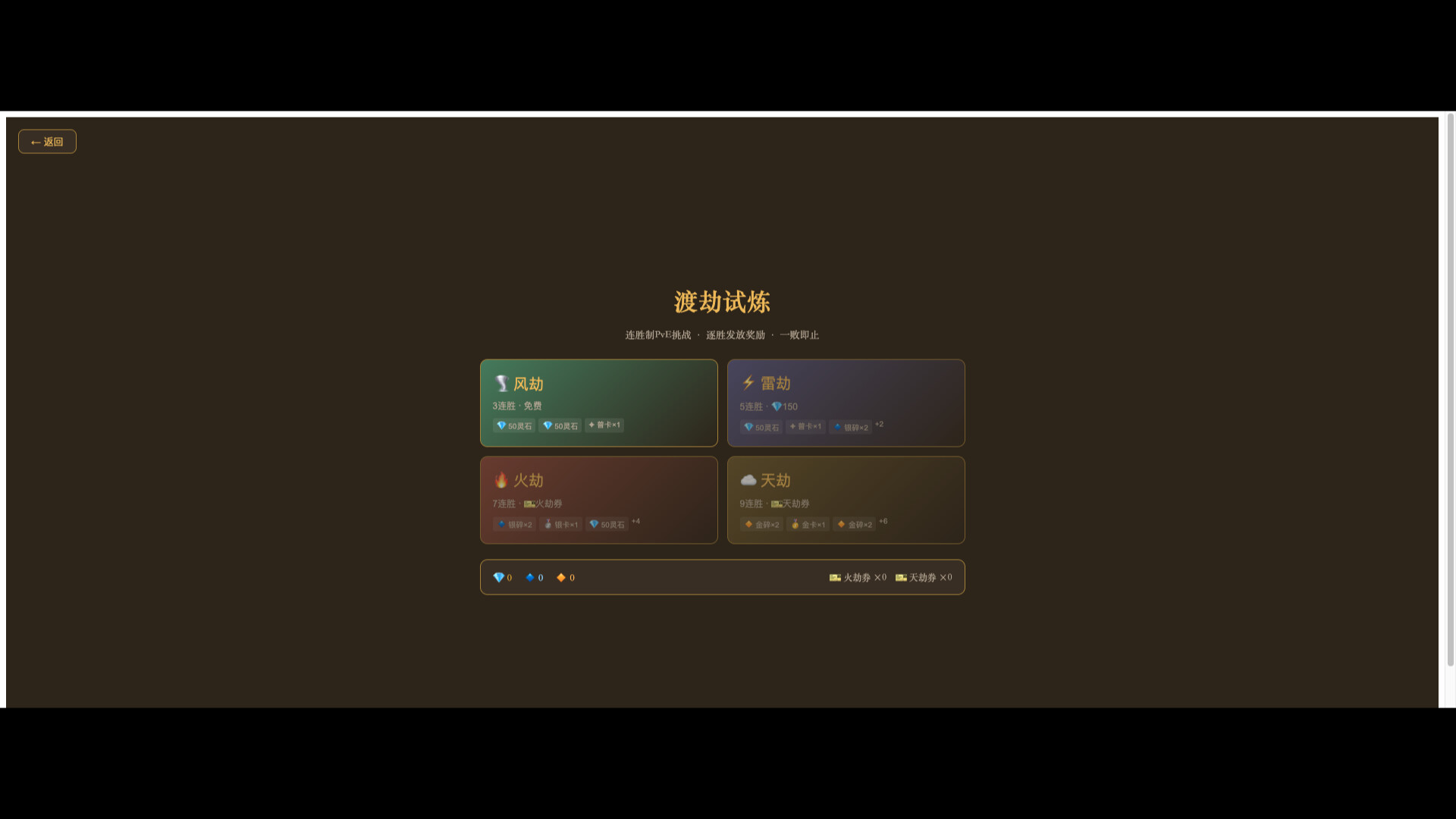 Celestial Clash screenshot 1