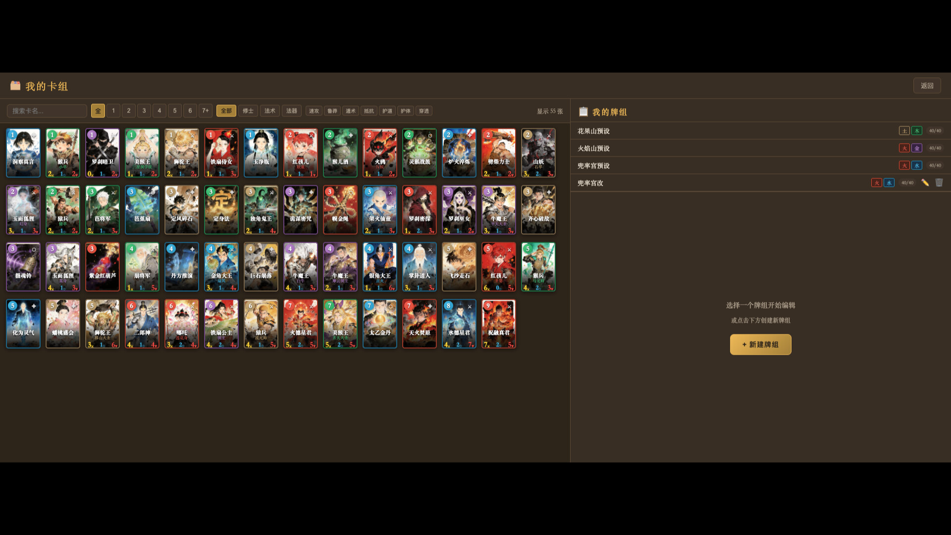 Celestial Clash screenshot 3