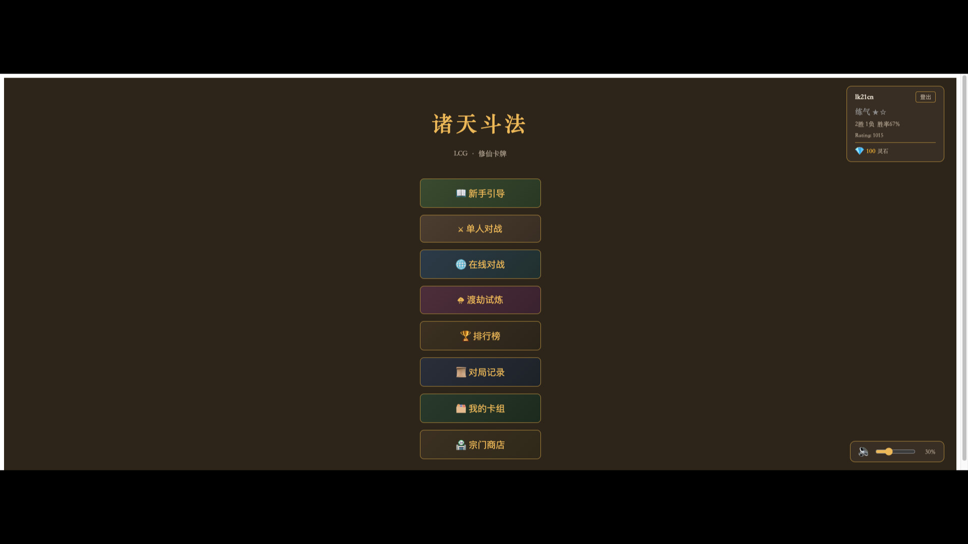 Celestial Clash screenshot 2
