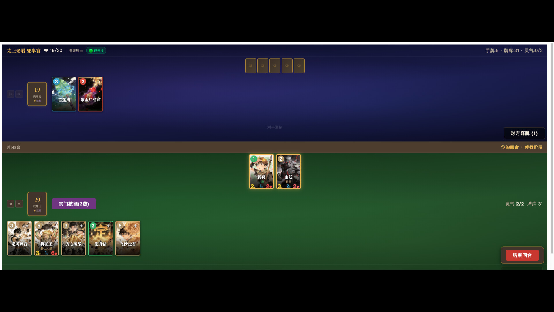 Celestial Clash screenshot 5