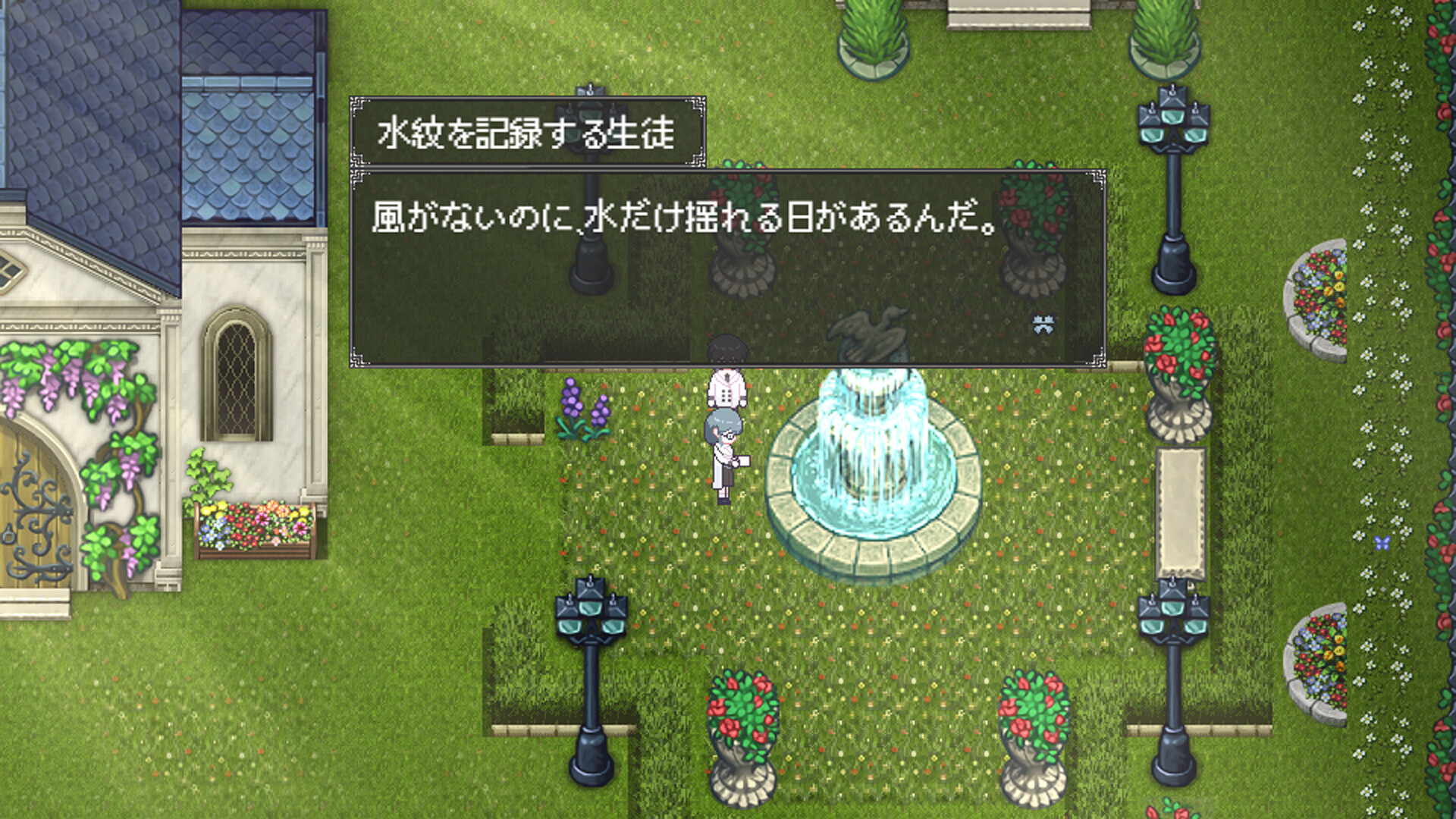 Oblivion Maiden screenshot 6