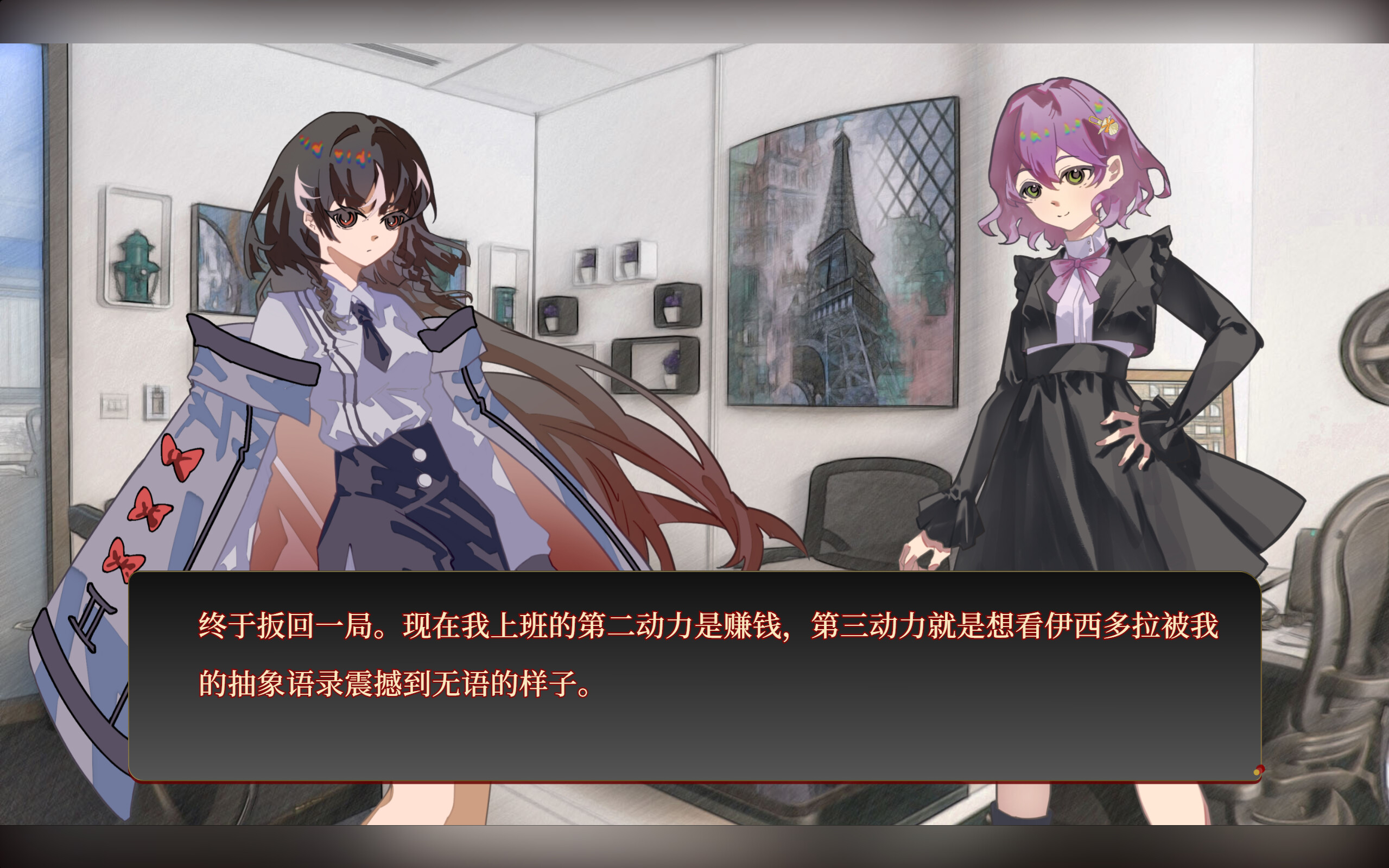 若诅咒以爱之名 screenshot 8