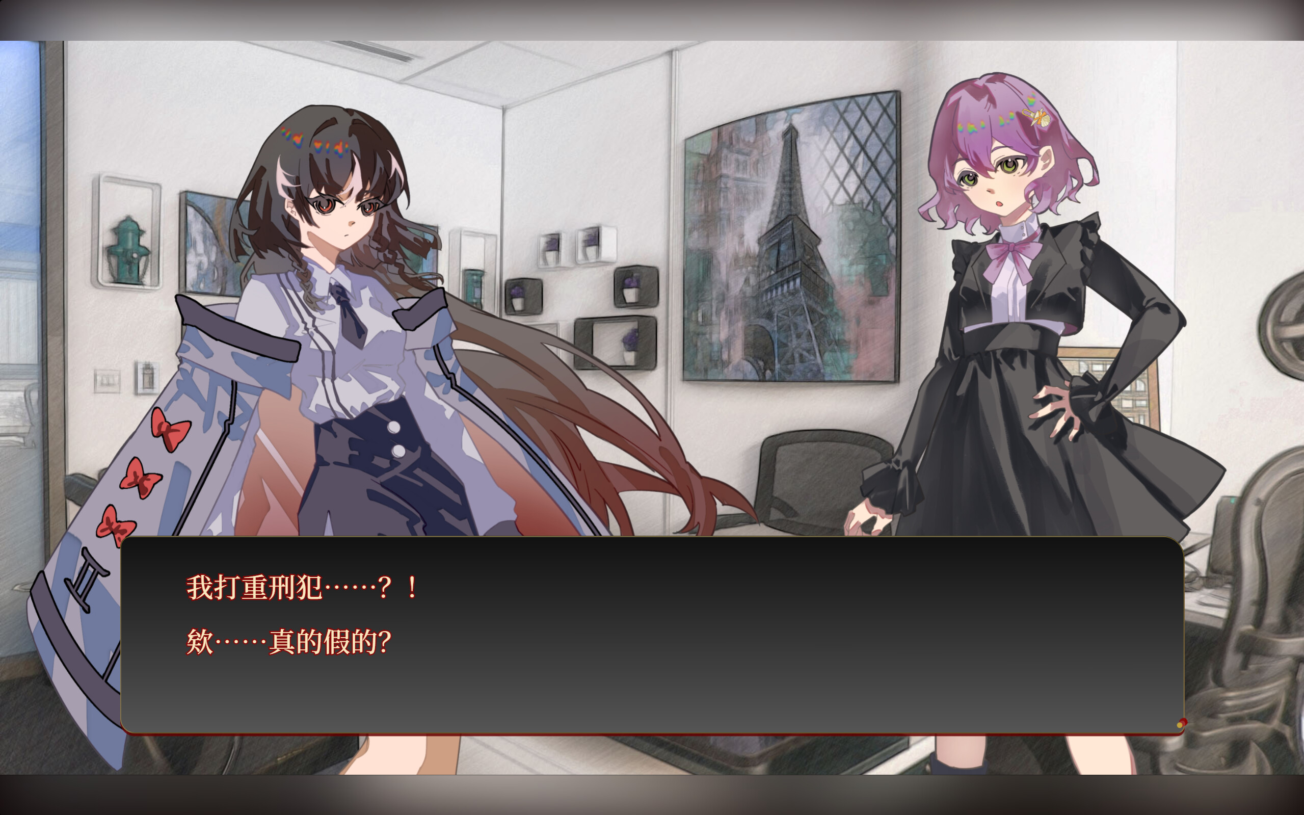 若诅咒以爱之名 screenshot 7