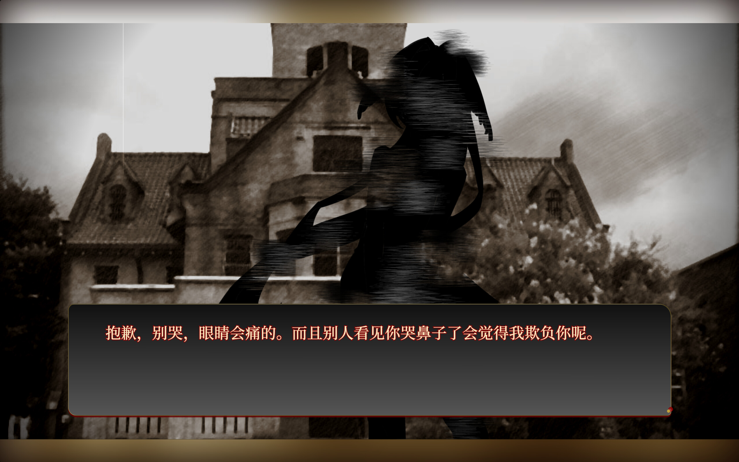 若诅咒以爱之名 screenshot 6