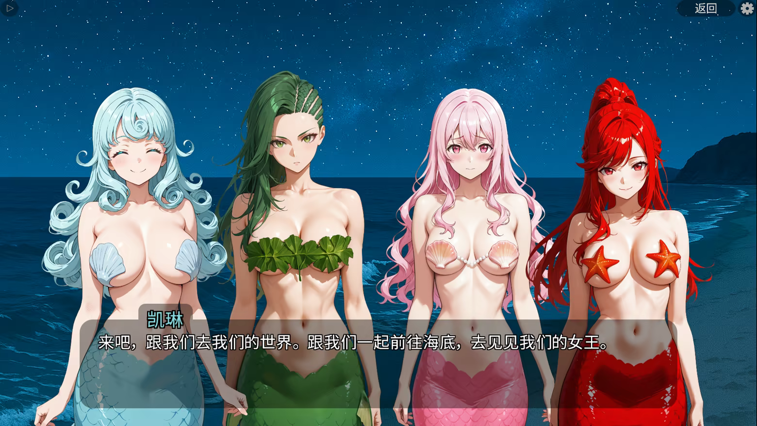 [260508](ENG)Futanari Mermaids 游戏 第22张