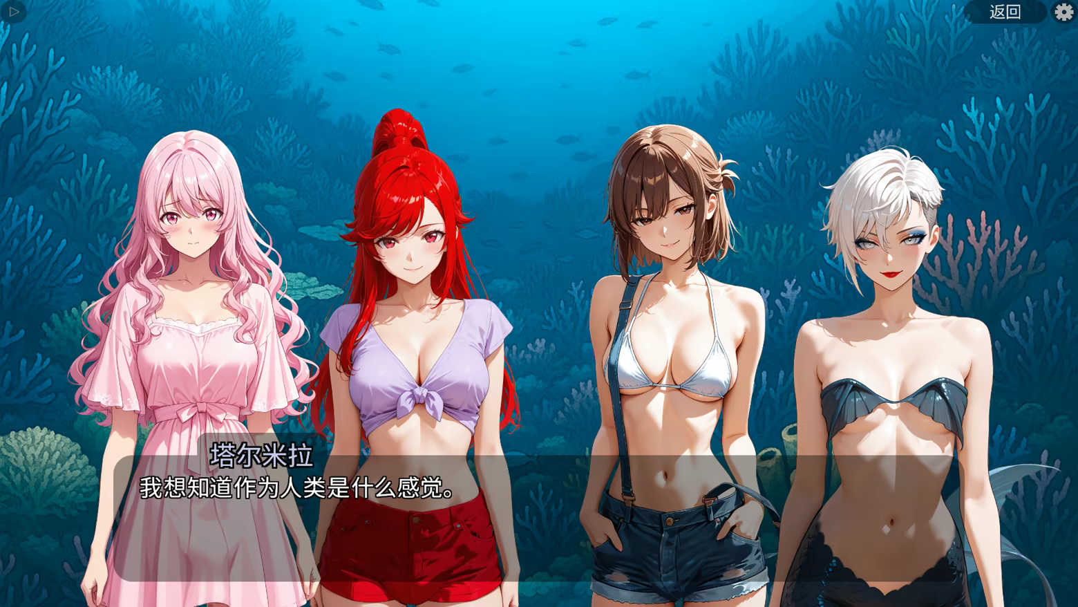 [260508](ENG)Futanari Mermaids 游戏 第36张