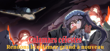 Calamars célestes：Rendons le calamar grand à nouveau
