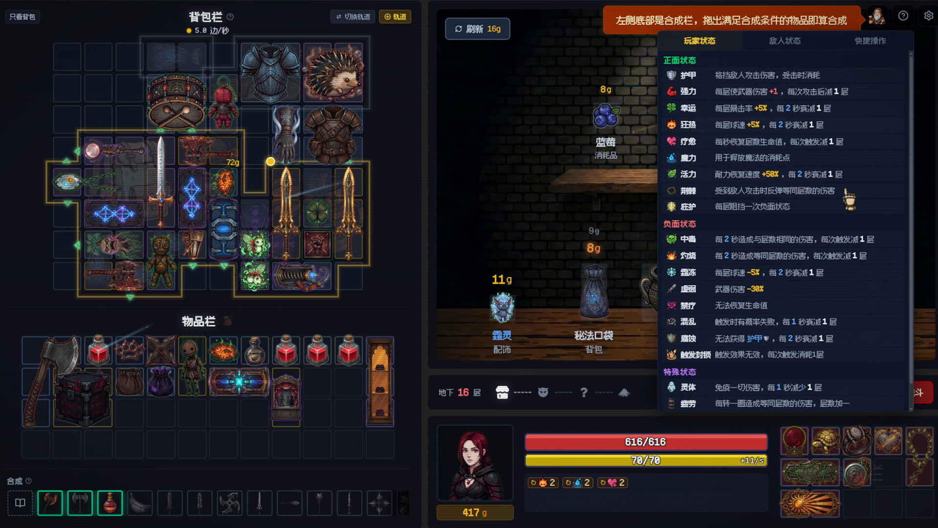 背包地牢 Demo screenshot 2
