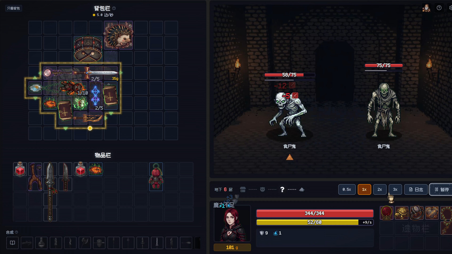 背包地牢 Demo screenshot 1