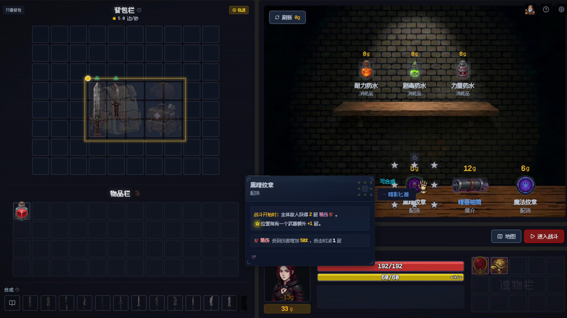 背包地牢 Demo screenshot 7