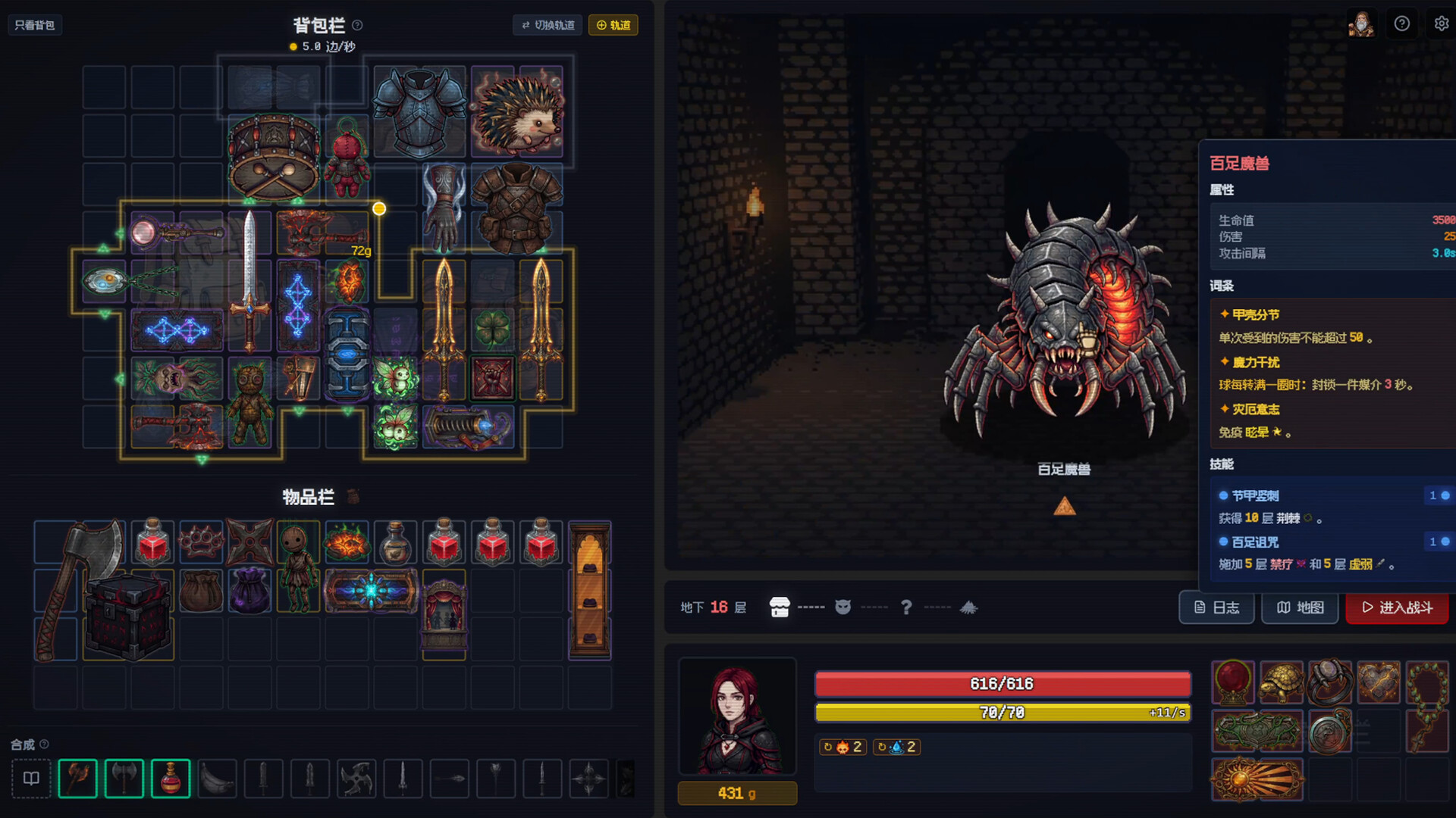 背包地牢 Demo screenshot 3