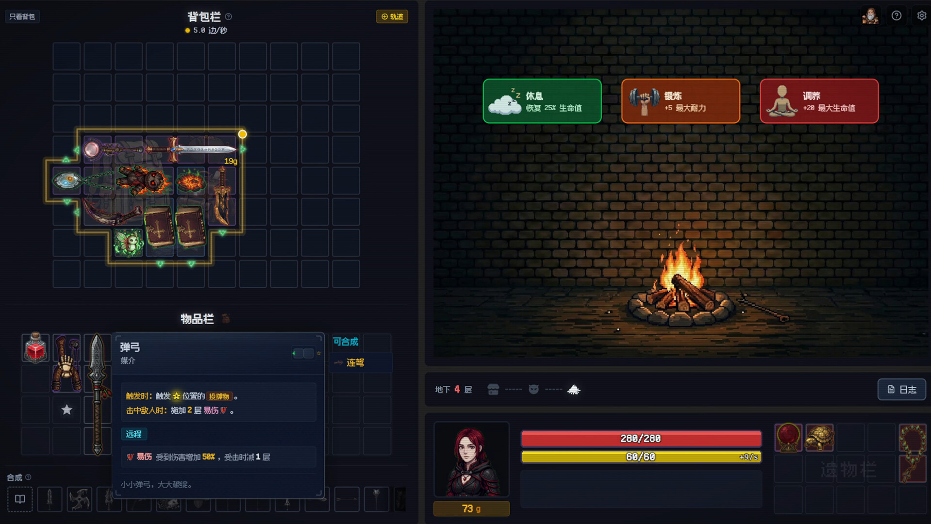 背包地牢 Demo screenshot 6