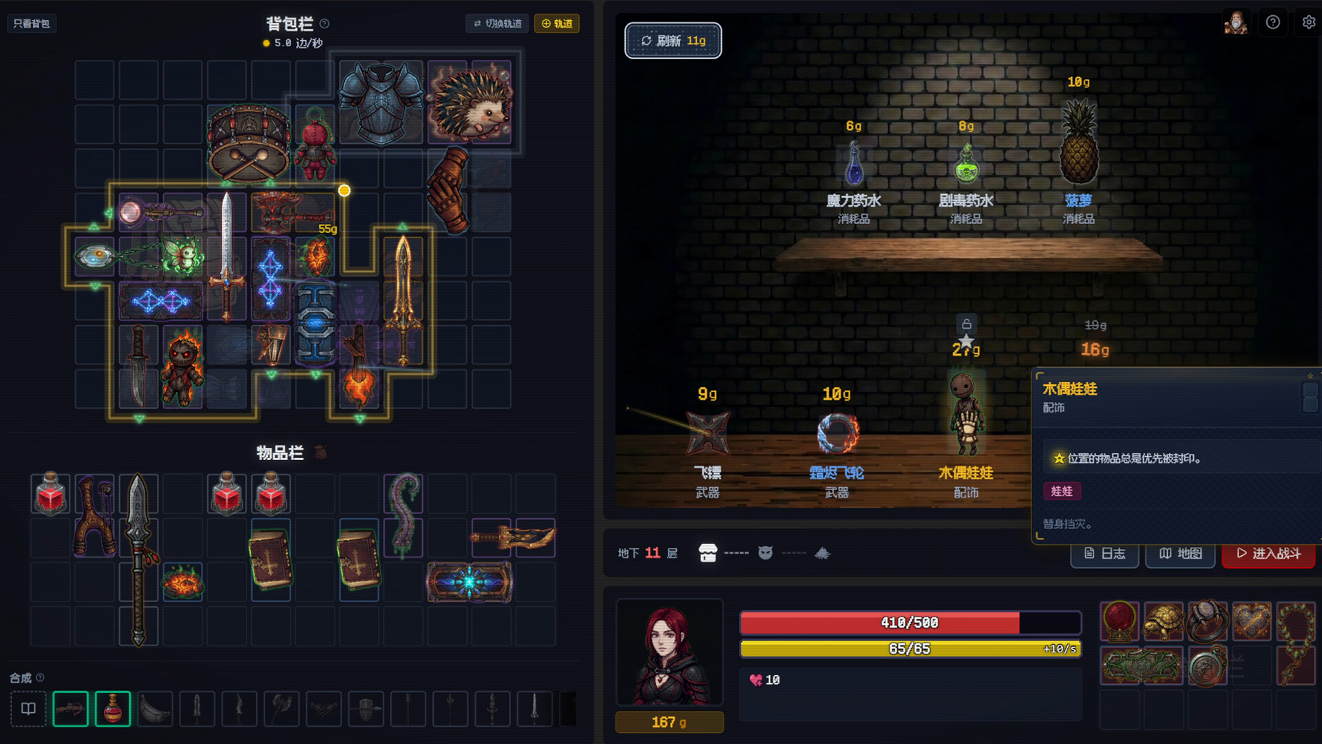 背包地牢 Demo screenshot 5
