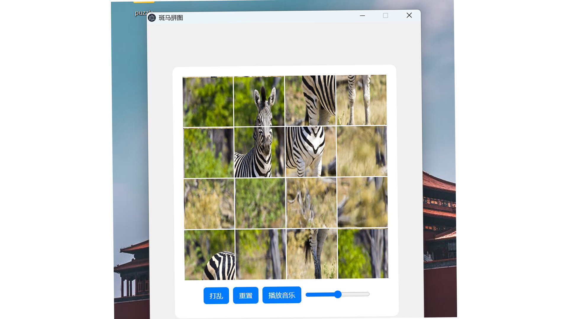 ZebraPuzzle.hgm screenshot 1