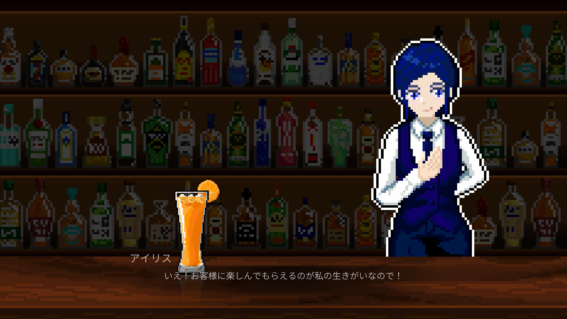 Bar Keeper screenshot 8