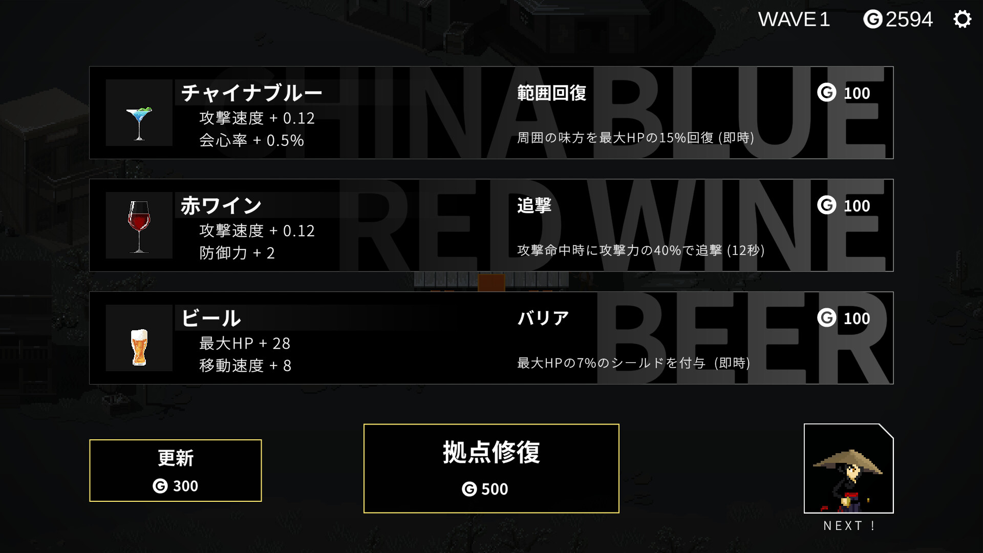 Bar Keeper screenshot 4